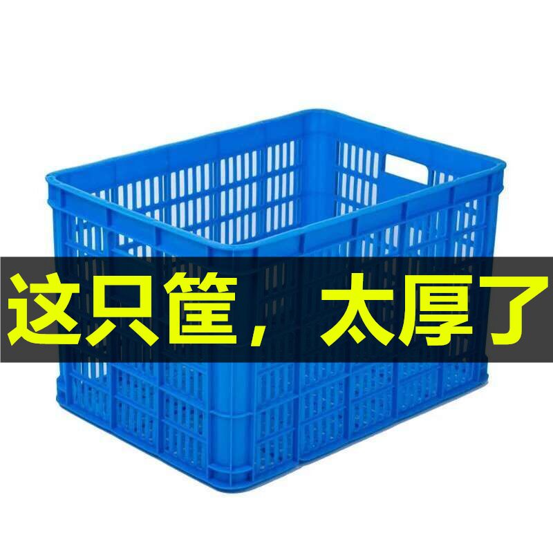 Plastic basket turnover basket Express rectangular thickened fruit large vegetable clothing factory frame factory storage storage