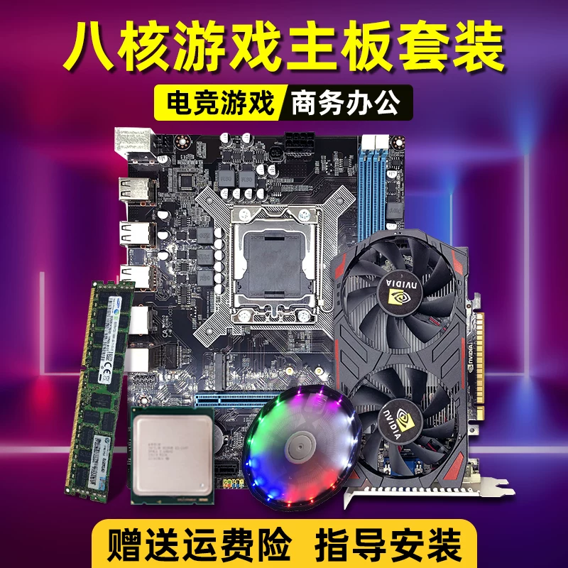 Ноутбук, четырехъядерная материнская плата, набор, 8Г, 16Г, intel core i3, intel core i5, intel core i7, 7x, x99