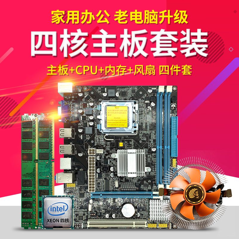 New b75 desktop computer motherboard quad-core six-core CPU 4G memory 8G i3 i5 i7 x79 motherboard set