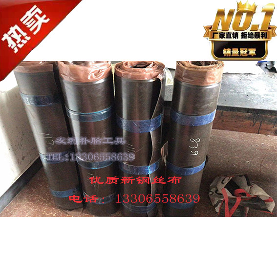 High quality steel wire cloth Steel wire cord Tire repair Steel wire cord Steel wire cord Tire repair steel cord