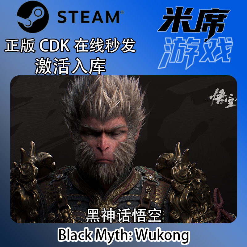 Black Myth: Wukong Steam China Region Official Activation Code Cdkey Black Myth: Wukong