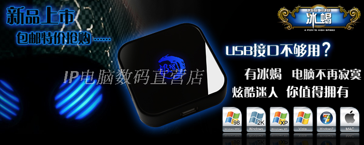 Hub USB - Ref 363772 Image 6