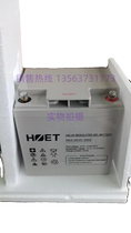 HZET battery HD12-2412V24AH fire host monitoring emergency lighting maintenance-free power supply