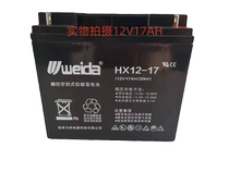 weida Weida battery HX12-17 lead-acid maintenance-free 12V17AH Lida Huaxin fire host emergency