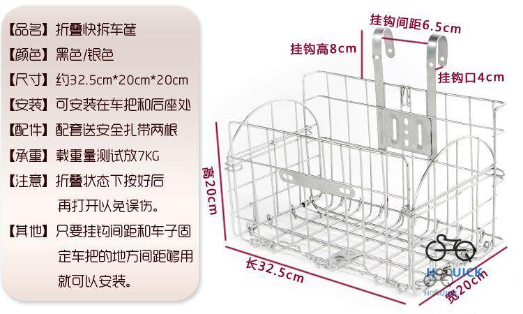 Panier pour vélo HOSQUICK en métal - Ref 2257947 Image 6
