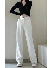 White jeans for women's summer new loose straight leg wide leg long pants with high waist design, niche pants in fashion