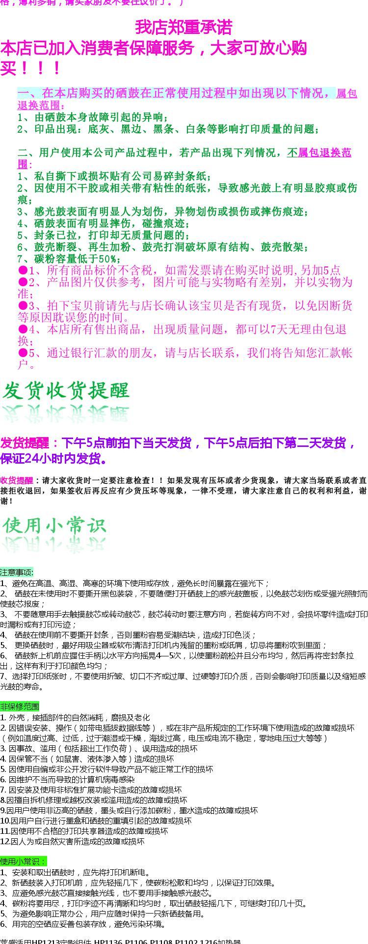Bộ phận sửa chữa phụ kiện máy in cho bộ sưởi ấm 1136 1106 1108 P1102 1216 - Phụ kiện máy in linh kiện máy in xerox