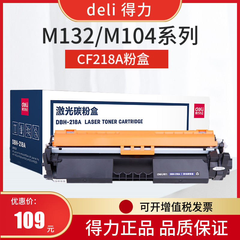 CF218A powder box is suitable for HPM132a M132nw M104w HP18a cf219 selenium drum