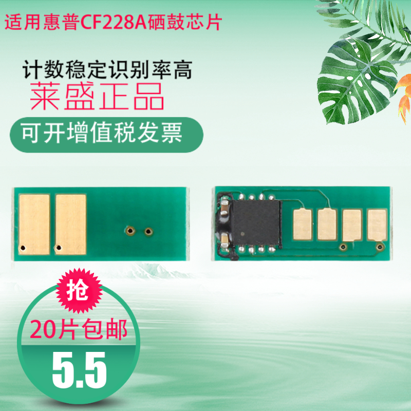 Lein applies HP CF228A selenium drum chip HP28A M403d M403d M427dw M427dw 427fdw-Taobao