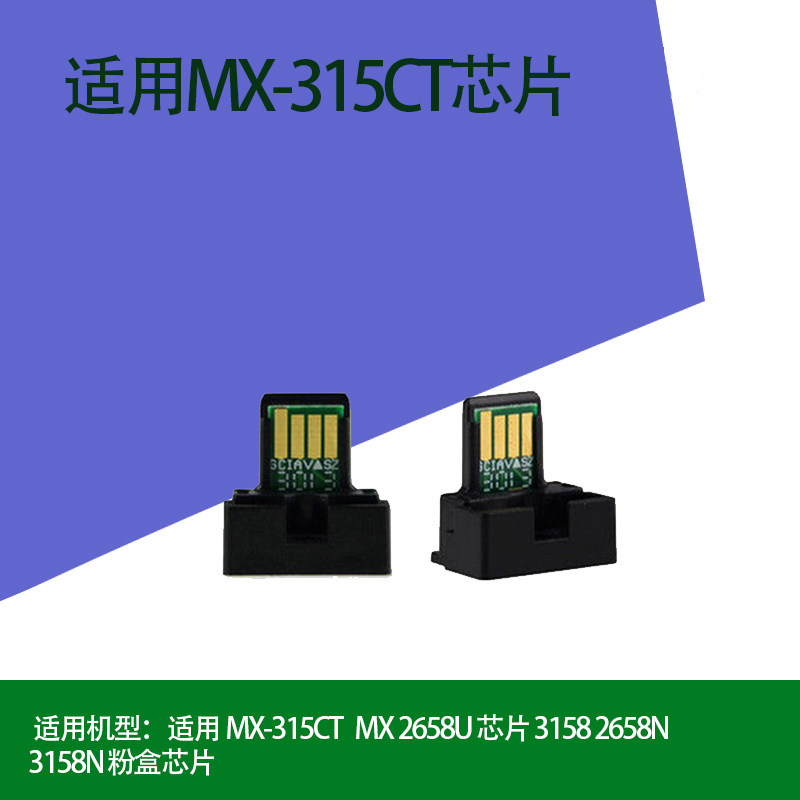 Accessories chip for Sharp MX-235 236 2008 1808 2308 photocopier selenium drum ink box
