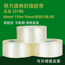 Able 60mm * 150m meter adhesive tape 33196 box transparent adhesive tape paper packing adhesive tape strong adhesive thick adhesive tape