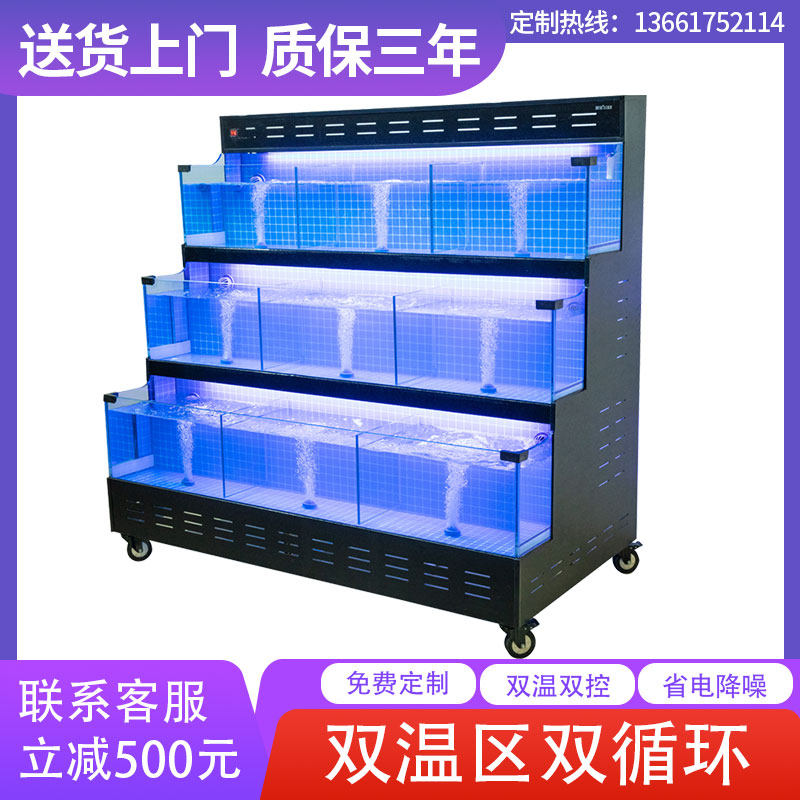 Seafood pool commercial small refrigeration integrated cycle supermarket mobile seafood fish tank restaurant hotel glass shellfish pool