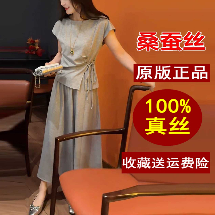 2026 Summer New International Brand Authentic Gejia Silk Mulberry Silk Two-Piece Dress Set for Women with a High-End Feel