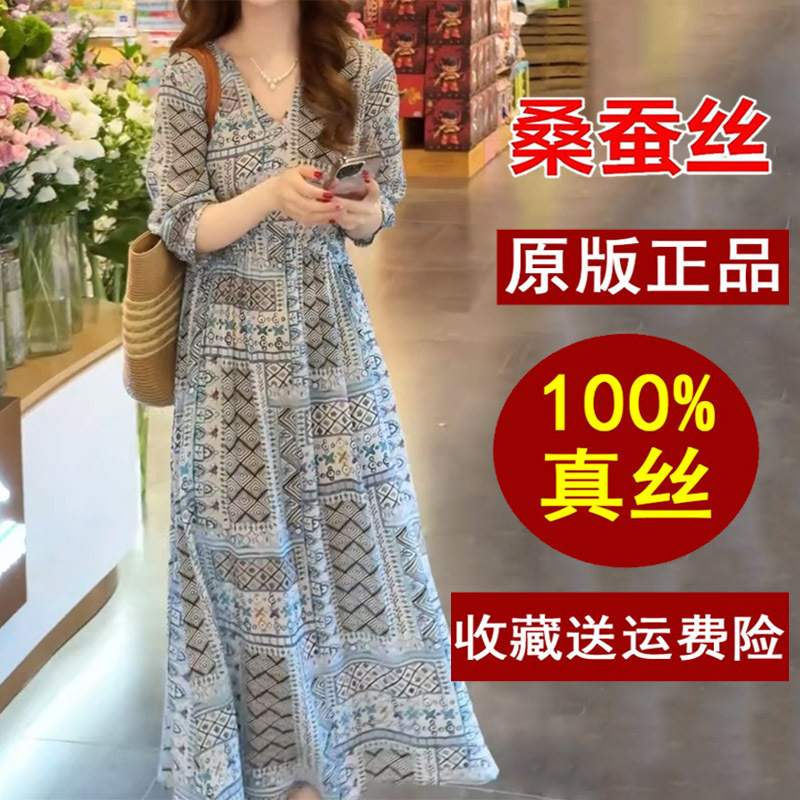 Luxury Brand Silk Dress for Women, New Summer Style, Vacation Style, Elegant V-Neck Printed Mulberry Silk Dress Luxury Brand Silk Dress for Women, New Summer Style, Vacation Style, Elegant V-Neck Printed Mulberry Silk Dress