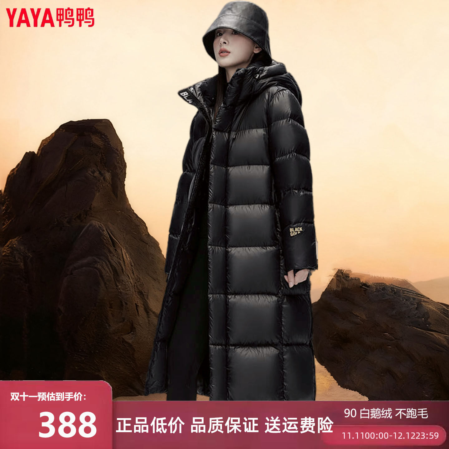 鸭鸭黑金鹅绒服女士2025冬季新款中长款过膝大克重加厚羽绒服外套