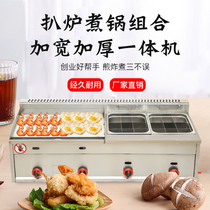 Commercial Gas Pickle Stove Frying Pan All-in-one Pendulum Showering Iron Plate Burning Squid Equipment Gas Hand Grab Cake Baking Cold Face Machine