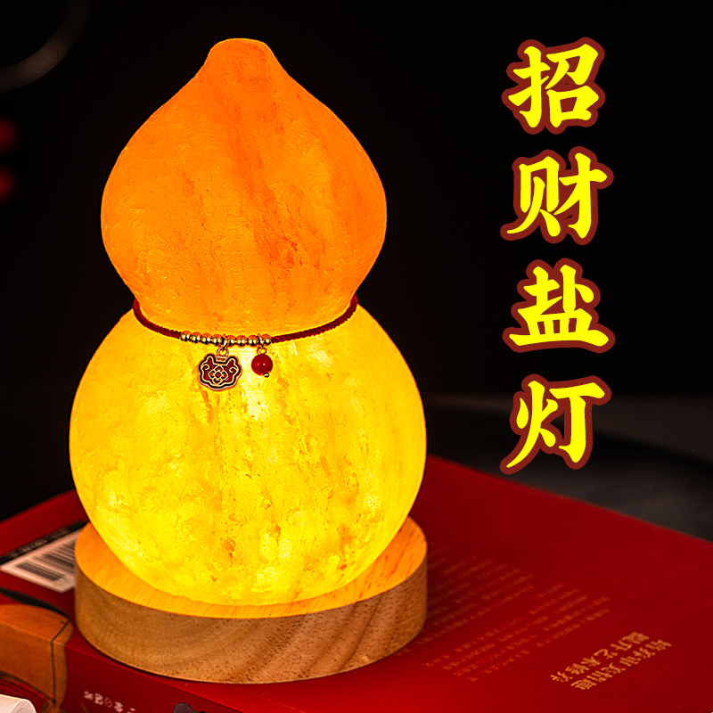 Natural Himalayan Salt Lamp, Offering Light in Front of Buddha, Attracting Wealth, Crystal Gourd Everlasting Light, Small Night Light, Bedroom Home Feng Shui
