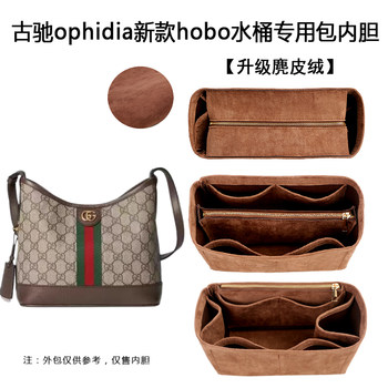 Suitable for Gucci Ophidia Series Small and Medium-Sized Hobo Bucket Bags, Inner Bag Lining, Ultra-Light Bag-In-Bag