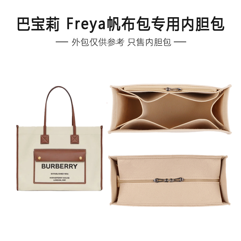 Suitable for Burberry Freya Bag Inner Lining Bag, Canvas Mini Tote Bag Liner, Bag Support