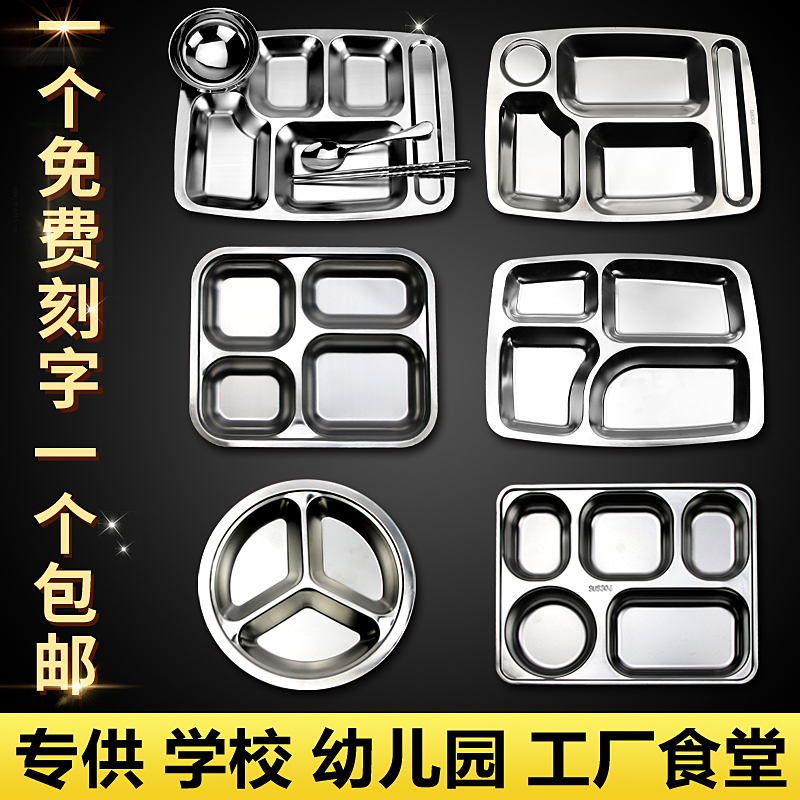 Kindergarten Stainless Steel Three-Compartment Tray 304 Canteen Divided Fast Food Tray Adult and Children Separated Tray Round Shape