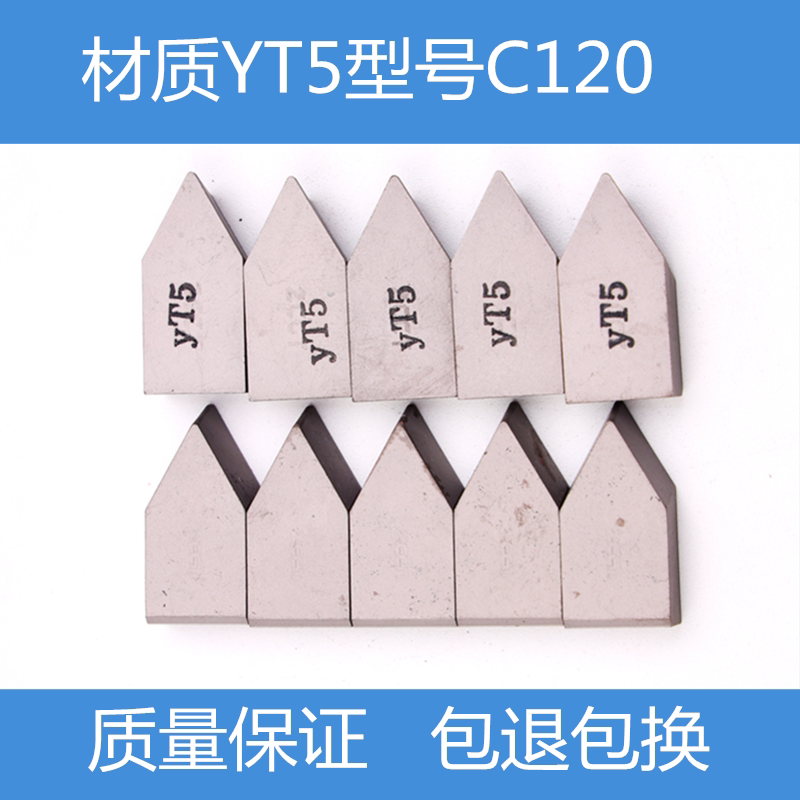 C120YT15 hard alloy knife head external thread sharp knife welding car blade YG8YS8YW1YG8N YT726-Taobao
