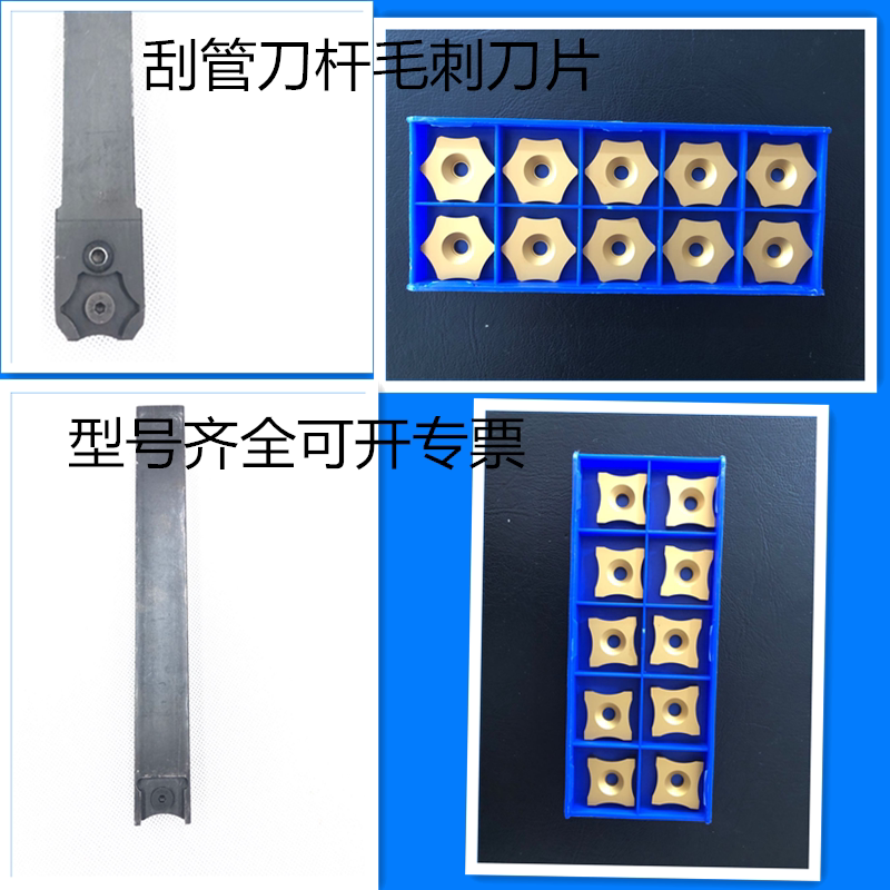 Steel pipe deburring chamfering outer scraper blade rod four-edged six-sided S-SPUB-63A 63B 63C63D63E