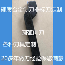 Bull head planing knife planing knife semicircle arc knife planer roller welding carver knife alloy knife 25 * 30 * 250 * 270 * 40 * 40