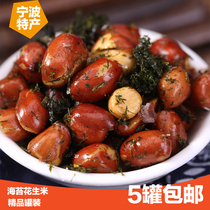 Ningbo specialty seaweed peanuts under wine and vegetables nuts fried snacks Snacks canned 120g