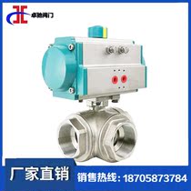  Three-way ball valve pneumatic stainless steel 304T type double-acting pneumatic threaded internal thread ball valve