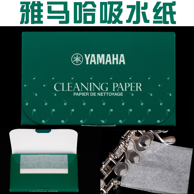 Long flute saxophone black tube clarinet Baron clarinet button leather cushion maintenance suction water paper cleaning special