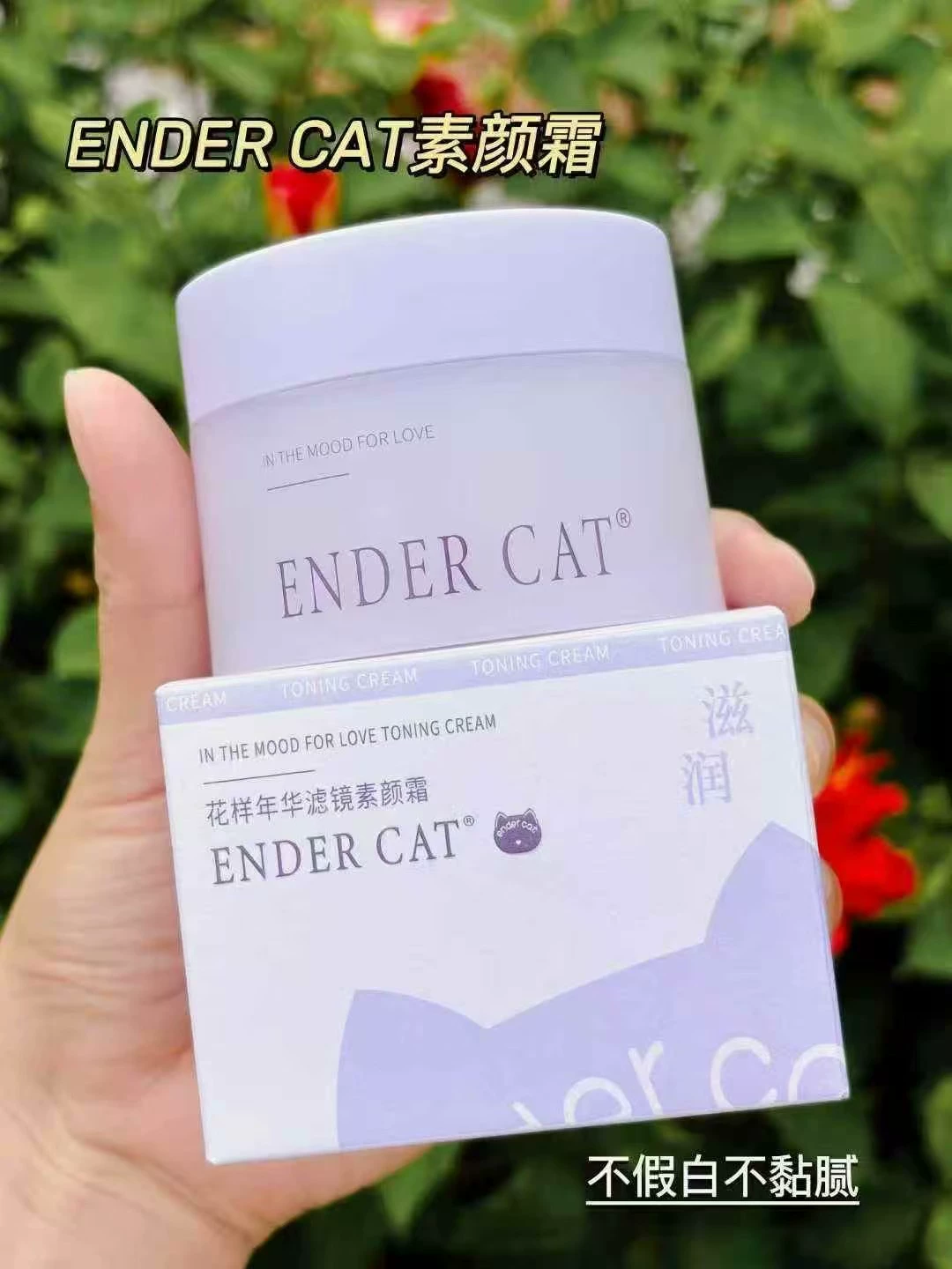 ENDERCAT В настроение на любовь Фильтр Без макияжа Крем Ленивая крем для лица Защита изоляция Консилер три в одном Без макияжа