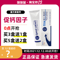 King Rubiks Cube Gathering Calcium Pet Liquid Calcium Cat Dog Calcium Supplement Calcium Nutrition Calcium Cream Puppies Kittens Small Dogs