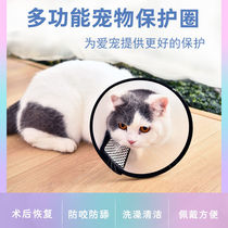 Elizabeth Cat Collar Cat Collar Headgear Dog Neck Collar Anti-Bite Anti-Lick Wound Pet Supplies
