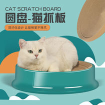 Cat Scratch Board Cat Nest One Round Grinding Claw Cat Claw Board Wear-resistant Durable Corrugated Paper Does Not Dump Cat Supplies Toys