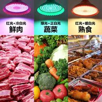 Fruit special color light led fresh light cooked food light chandelier market meat and pork stall fruit light special light