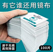 Glasses cleaning wipes anti-fog wipes special wipes disposable glasses lenses anti-fog wipes