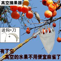 Fruit picking artifact telescopic rod 10 meters picking persimmon apple autumn moon pear jujube multi-functional high-altitude fruit picking tool