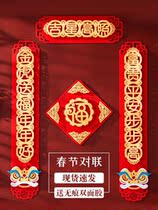 New Year's Creative Funny Couplet Spring Festival 2022 Year of the Tiger Gate Couplet Chinese Style National Tide Spring Festival Couplet Fu Zi Door Sticker Decorative Sticker