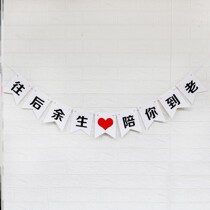 Banner background wall decoration Hanging decoration I love you Surprise Holding the hand of the son to grow old Banner proposal Pull flowers