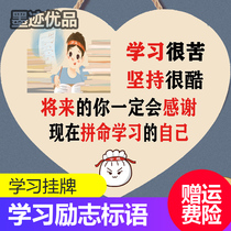 Learning is very hard to list college entrance examination come on creative students inspirational learning slogans good habits adhere to cool listing