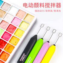 Art student gouache pigment mixer electric painting color mixing and stirring rod joint examination art examination tool