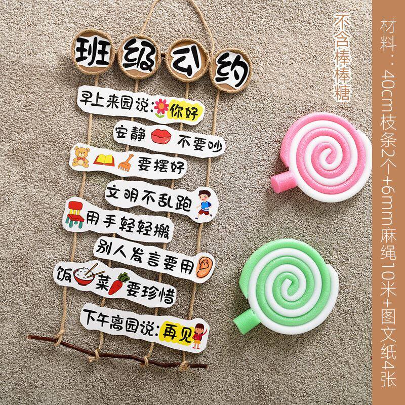Class Convention Three-dimensional Wall Sticking Classroom Wall Layout Inspirational Slogan Primary School Ring Creative Sticking Decorative Wallpaper