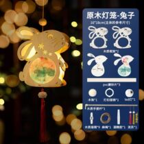Mid-Autumn Festival lantern diy handmade non-woven fabric children's luminous portable lantern material package kindergarten