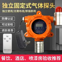Gas leak alarm commercial catering liquefied gas automatic shut-off valve gas tank safety valve to prevent gas leakage