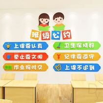 Class Convention Three-dimensional Wall Sticking Classroom Wall Layout Inspirational Slogan Primary School Ring Creative Sticking Decorative Wallpaper