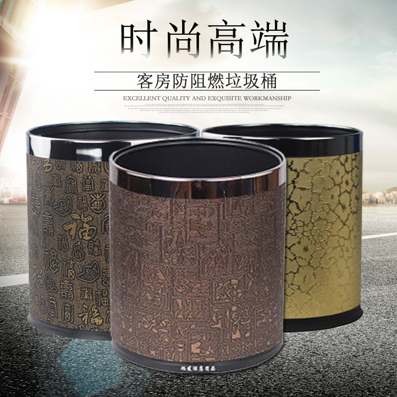 Hotel Guest Room Trash Can without cover Anti-flame retardant bin Bin Office KTV Trash Can