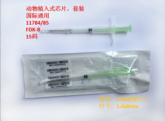 Rymi Animal Chip Insurance Cooperative Implant Chip Pet Chip Pet Hospital Special Chip