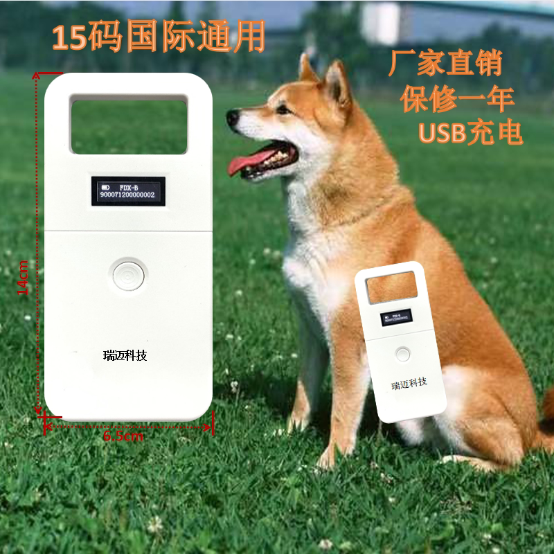 Pet Management Sweep Scanner Animal Chip Scanner Dog Only Chip Sweeper CKU Chip Recognizer