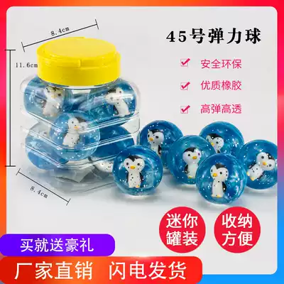 No. 45 Jump Ball Twister Jump Ball Children's Toys Bounce Solid Jump Ball Tan Ball Jar Loading Jump Jump Ball