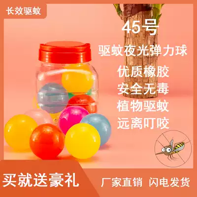 No. 45 jumping ball children's toys solid bouncing ball one yuan twist machine jumping ball anti mosquito luminous ball bouncing ball jumping ball